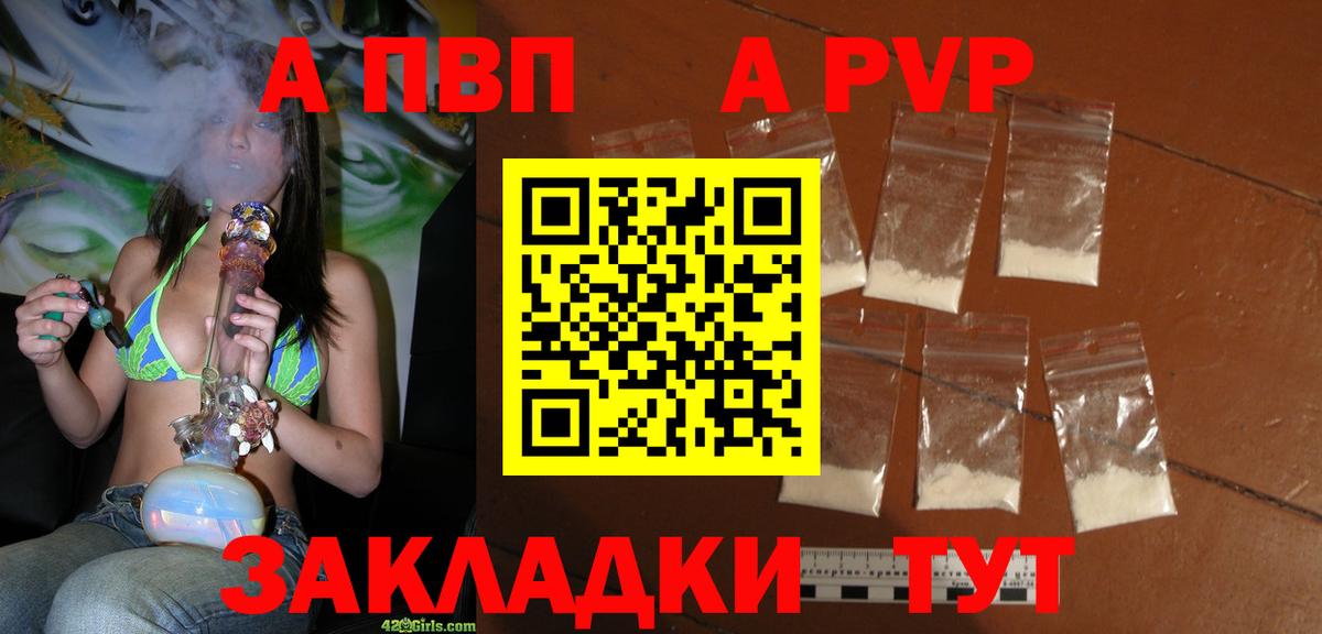 Донской  APVP Соль  А ПВП СК КРИС  Вход с VPN  Alpha-PVP кристаллы 