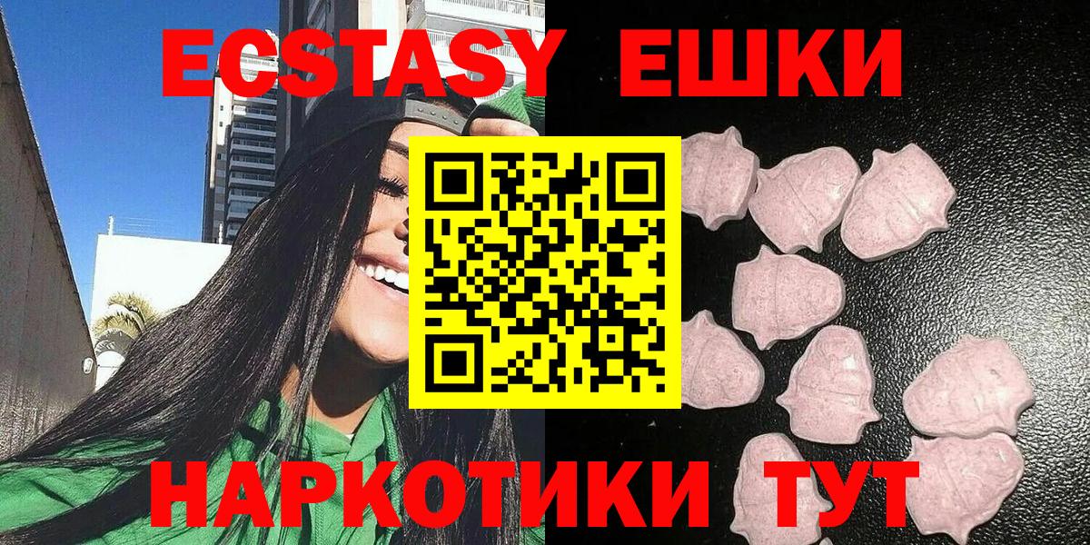 Ecstasy Punisher  Вход с VPN  hydra вход  Экстази  ЭКСТАЗИ 99%  Донской  купить закладку 