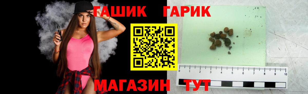Донской  ГАШ хэш  ГАШ  купить   Вход с VPN 