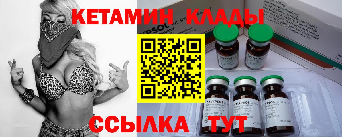КЕТАМИН VHQ Донской