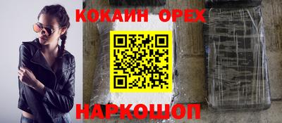 кокаин VHQ Кунгур