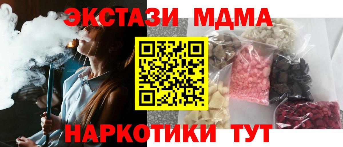 МДМА кристаллы Донской