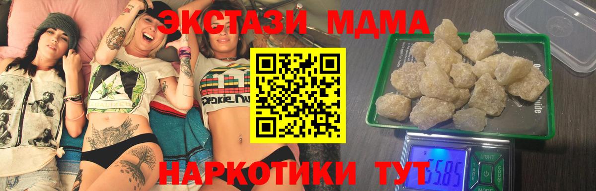 Донской  MDMA молли  Вход с VPN  МДМА Molly 