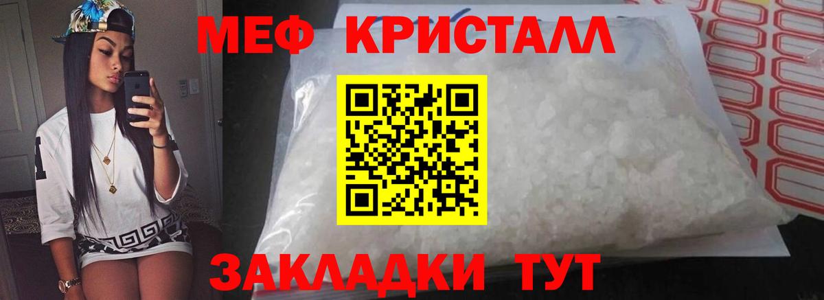 Донской  МЯУ-МЯУ  МЯУ-МЯУ mephedrone  Вход с VPN  Мефедрон  МЕФ 4 MMC 