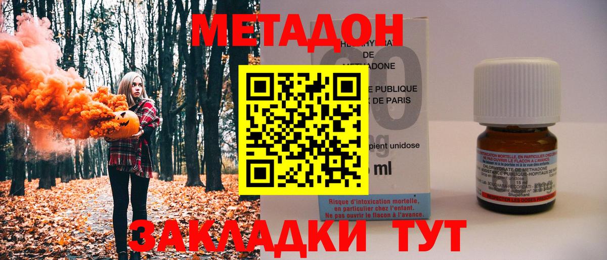 Метадон VHQ  Метадон methadone  Донской  Вход с VPN 