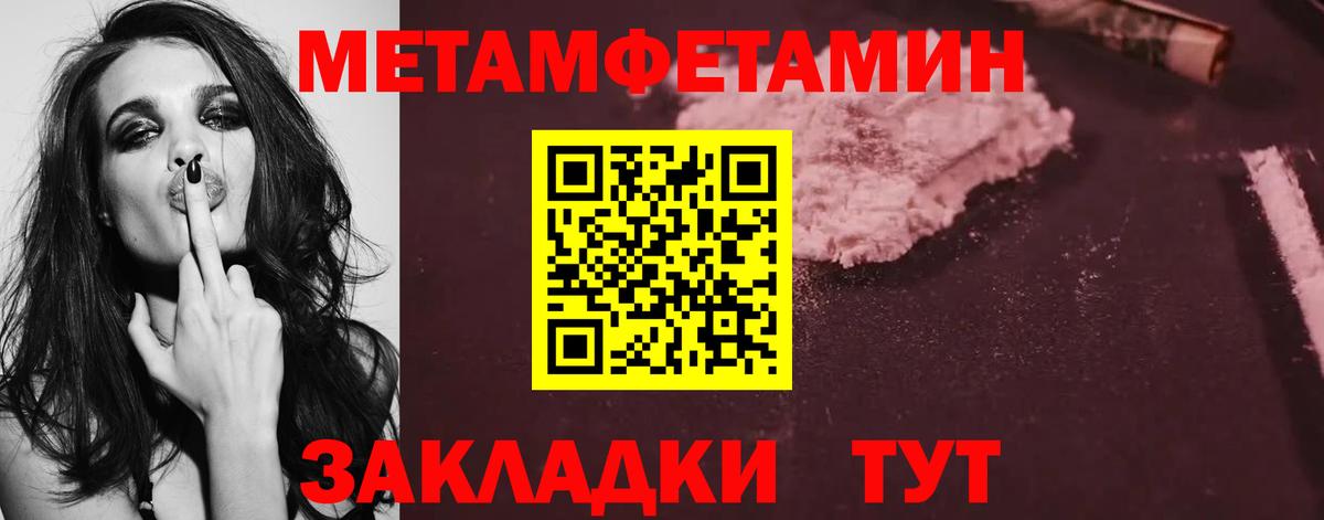 Первитин пудра Донской