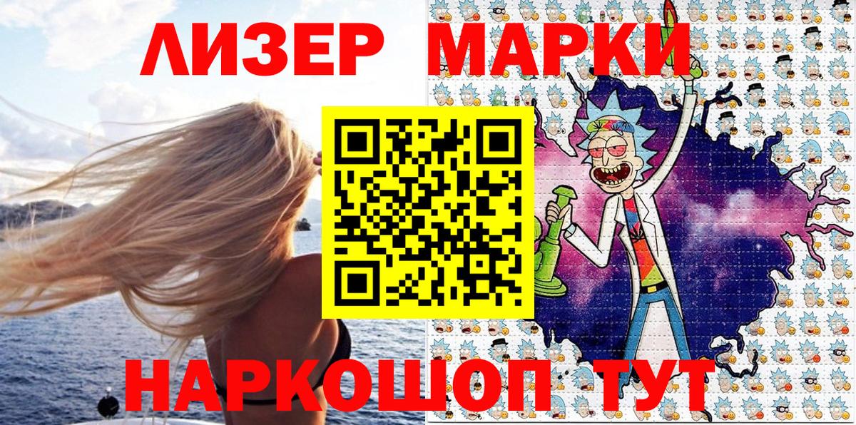 Наркотические марки 1,5мг  Вход с VPN  Наркотические марки 1,5мг  Донской 