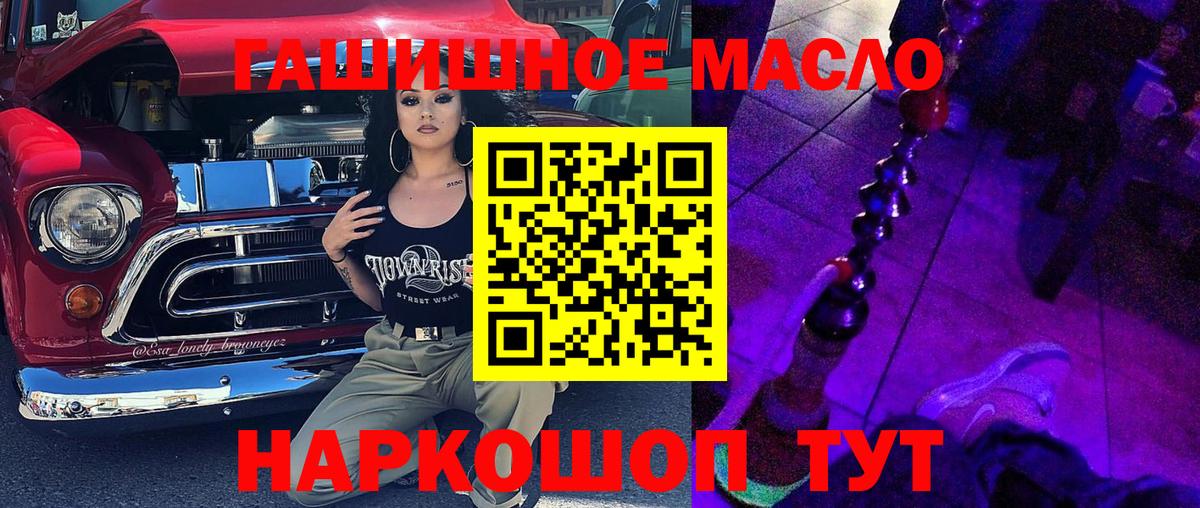 ТГК гашишное масло Донской