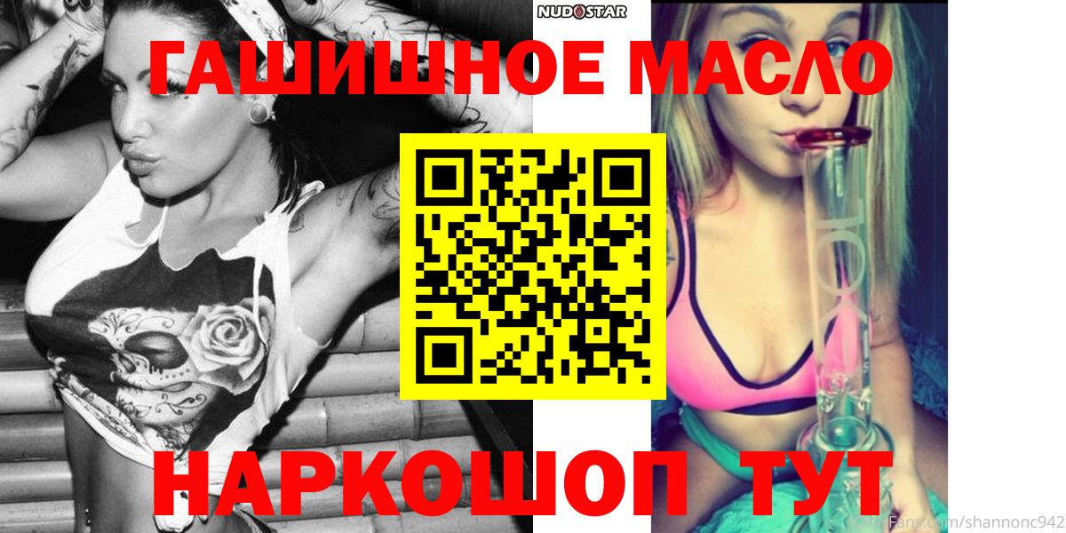 Донской  ТГК гашишное масло  Вход с VPN 