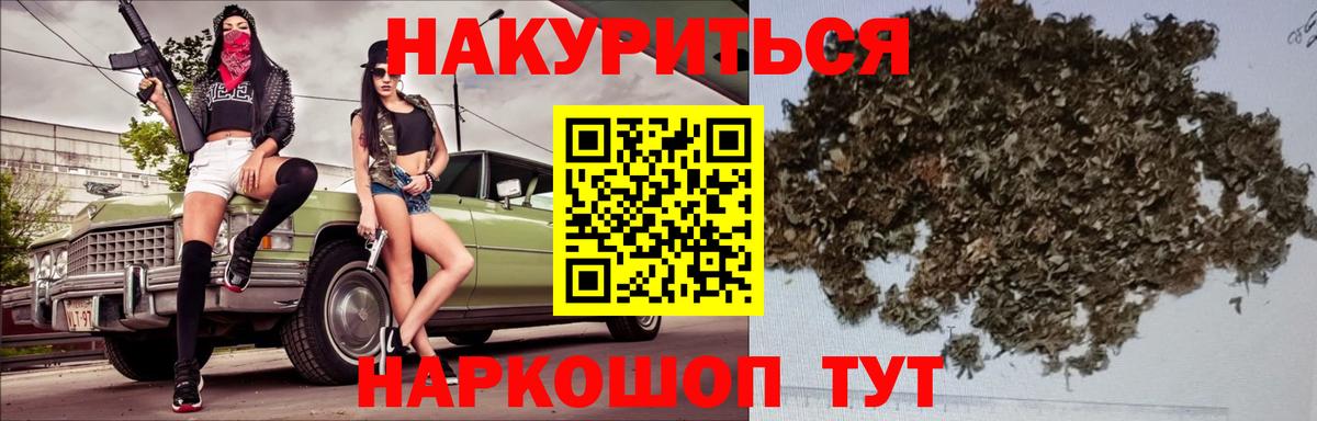 Бошки Шишки MAZAR  Канабис тримм  Вход с VPN  Донской 